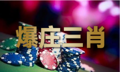 49图库澳门正邦畿