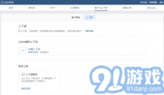 企业上下逛关系搭